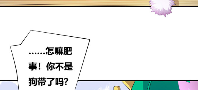 蛟龙朱颜你怎么来了(1/2)-第29话