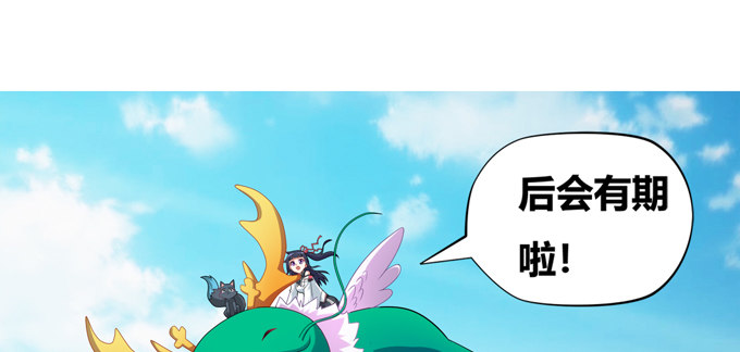 蛟龙朱颜你怎么来了(1/2)-第29话