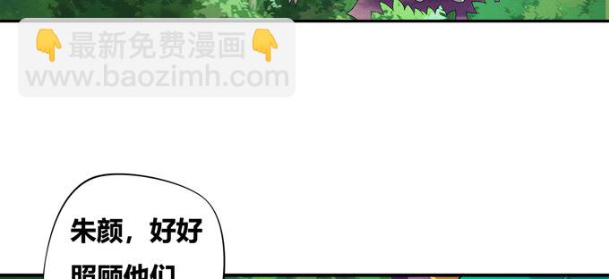 蛟龙朱颜你怎么来了(1/2)-第29话