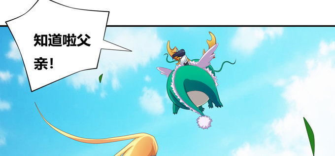 蛟龙朱颜你怎么来了(1/2)-第29话