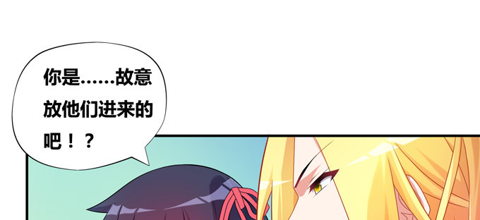 蛟龙朱颜你怎么来了(1/2)-第29话