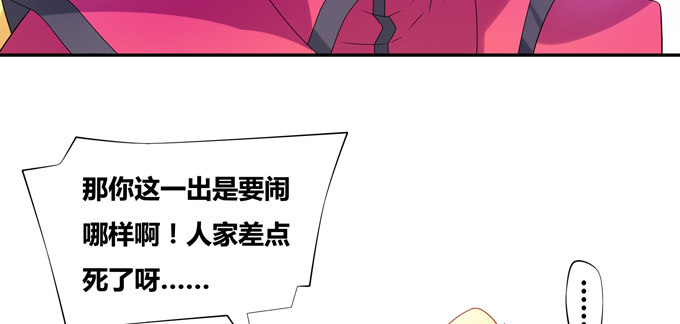 蛟龙朱颜你怎么来了(1/2)-第29话