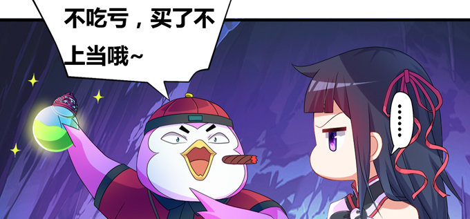 秋丘的驱虫药水(1/2)-第31话