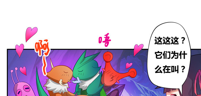 秋丘的驱虫药水(1/2)-第31话