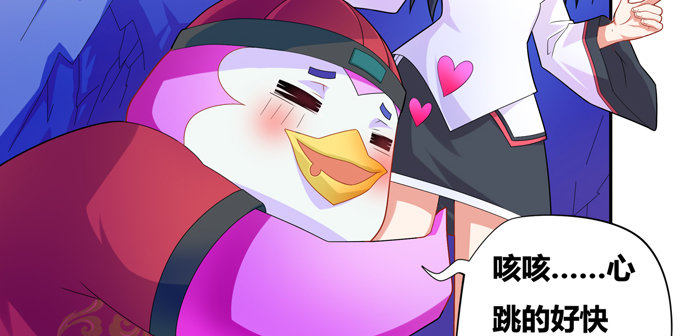 秋丘的驱虫药水(1/2)-第31话