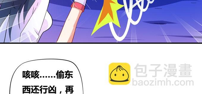 秋丘的驱虫药水(1/2)-第31话