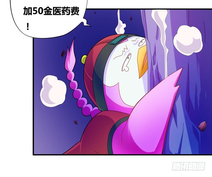 秋丘的驱虫药水(1/2)-第31话