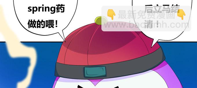 秋丘的驱虫药水(1/2)-第31话