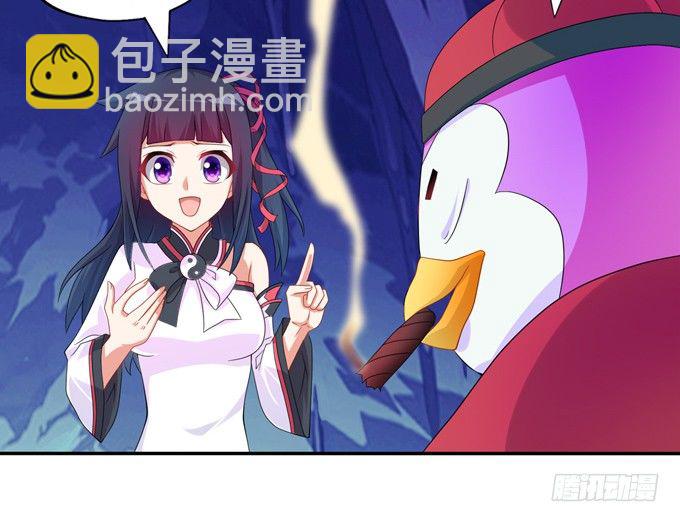 秋丘的驱虫药水(1/2)-第31话