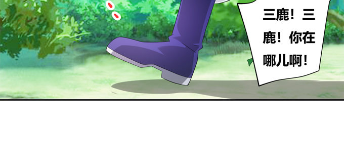 秋丘的驱虫药水(1/2)-第31话