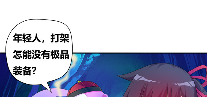 秋丘的驱虫药水(1/2)-第31话