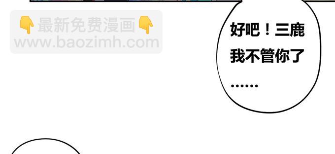 我们不吵架了好吗(1/2)-第33话