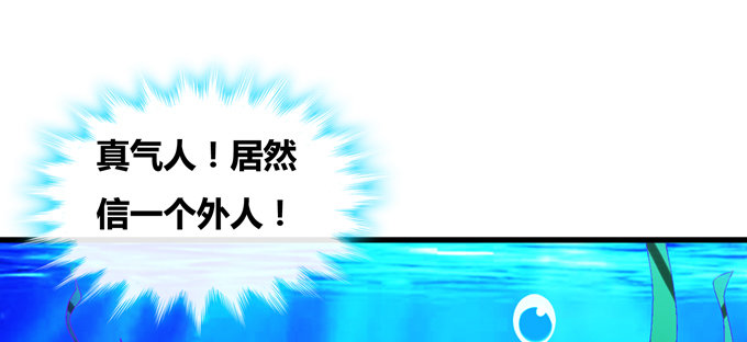 我们不吵架了好吗(1/2)-第33话