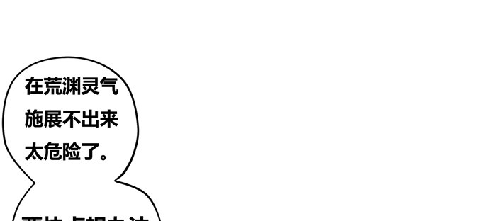 我们不吵架了好吗(1/2)-第33话