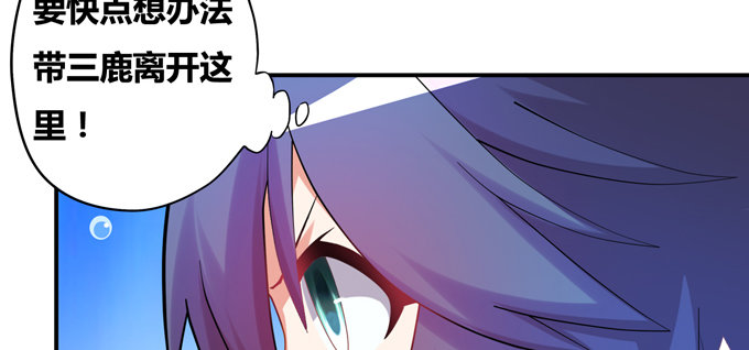 我们不吵架了好吗(1/2)-第33话