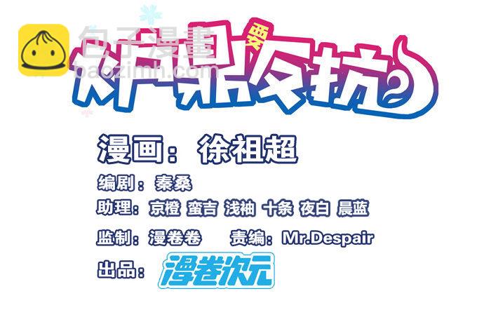 你是我的有缘人(1/2)-第35话