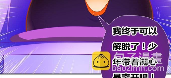 你是我的有缘人(1/2)-第35话