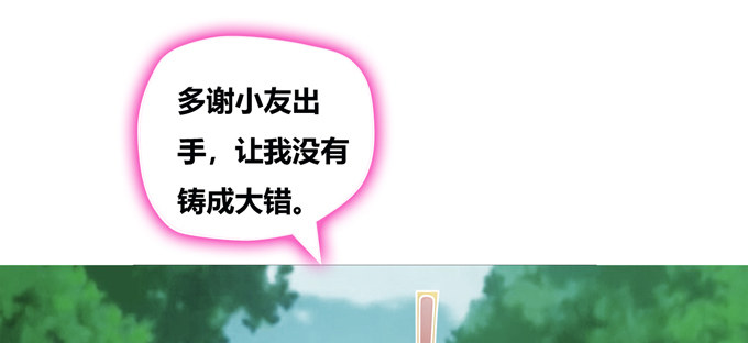 你是的我新娘(1/2)-第37话