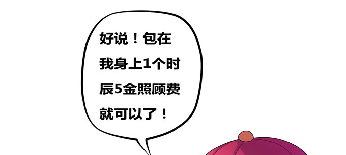 你是的我新娘(1/2)-第37话