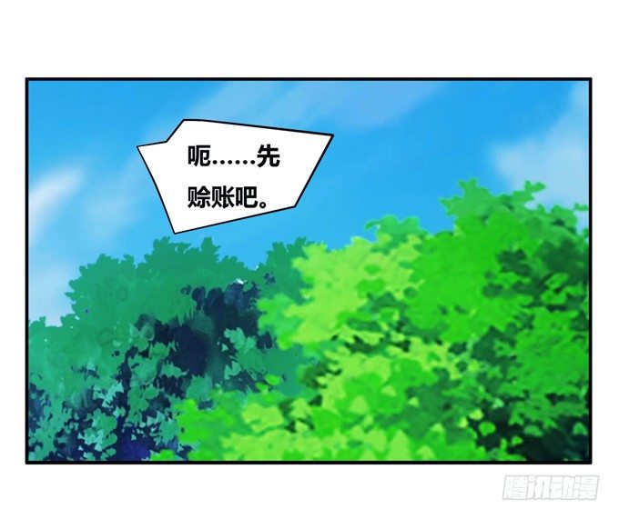 你是的我新娘(1/2)-第37话