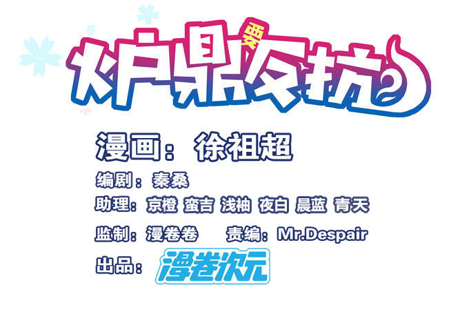 你是的我新娘(1/2)-第37话