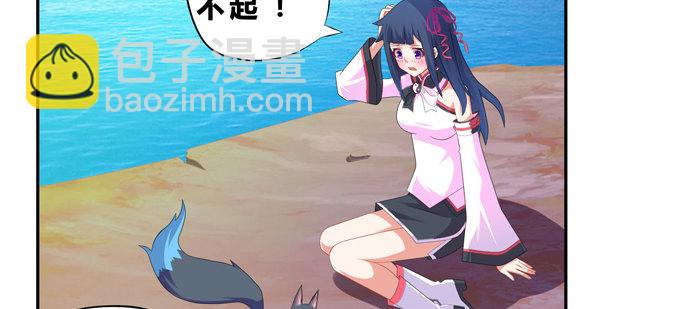 小美人，交个朋友吧(1/2)-第39话