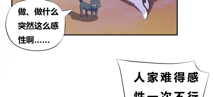 小美人，交个朋友吧(1/2)-第39话