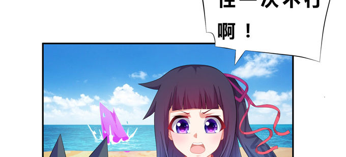 小美人，交个朋友吧(1/2)-第39话