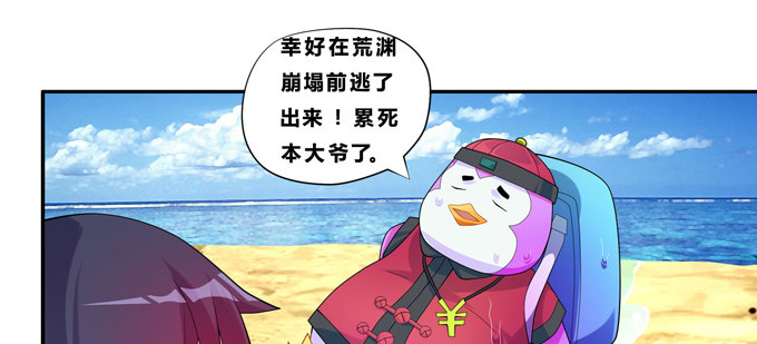 小美人，交个朋友吧(1/2)-第39话