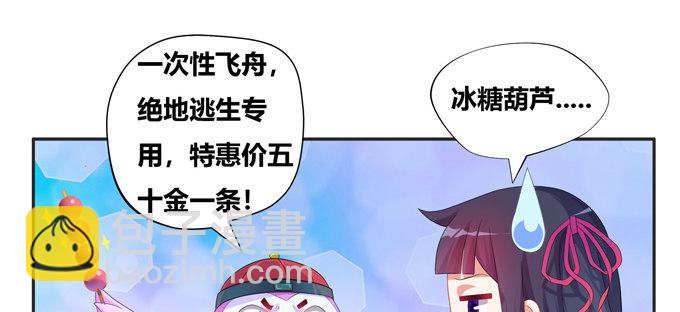 小美人，交个朋友吧(1/2)-第39话