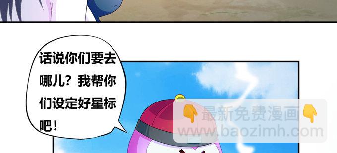 小美人，交个朋友吧(1/2)-第39话