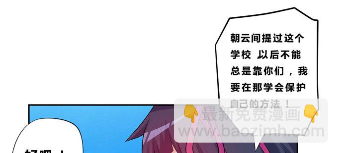 小美人，交个朋友吧(1/2)-第39话