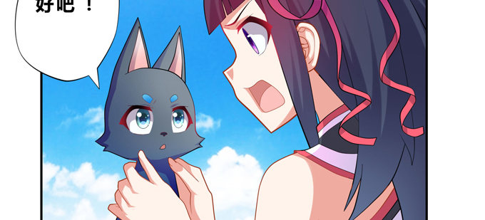 小美人，交个朋友吧(1/2)-第39话