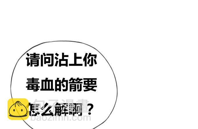 在劫难逃(1/2)-第5话