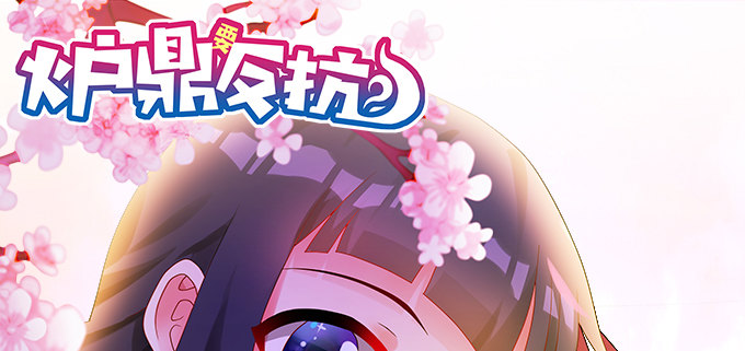 图样图森破啊少女！(1/2)-第45话