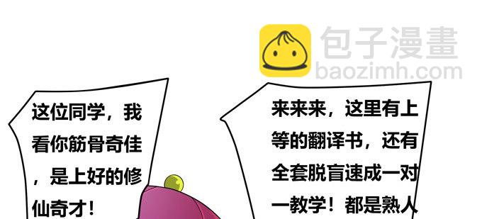 图样图森破啊少女！(1/2)-第45话