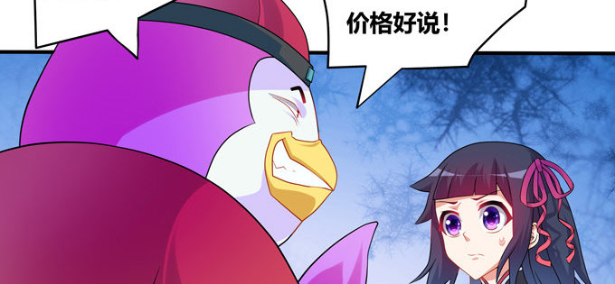 图样图森破啊少女！(1/2)-第45话