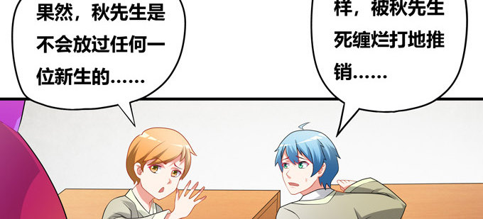 图样图森破啊少女！(1/2)-第45话