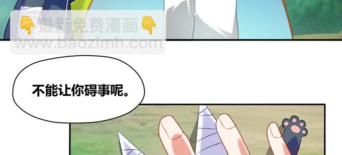 图样图森破啊少女！(1/2)-第45话