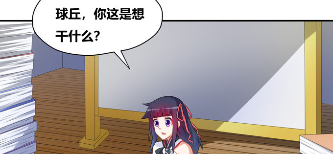 图样图森破啊少女！(1/2)-第45话