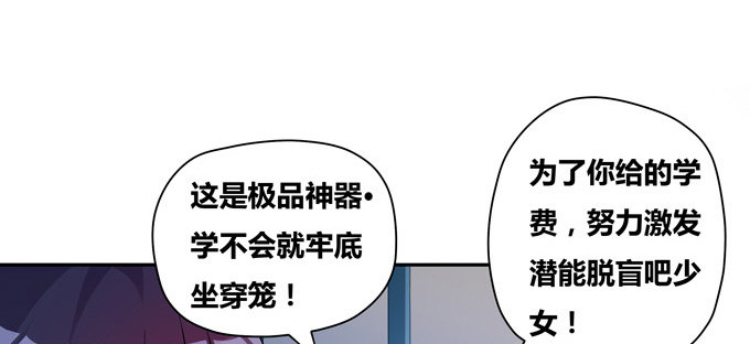 图样图森破啊少女！(1/2)-第45话