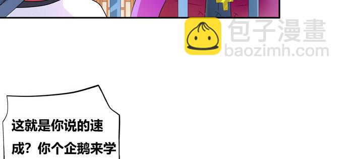 图样图森破啊少女！(1/2)-第45话