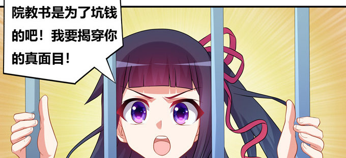 图样图森破啊少女！(1/2)-第45话