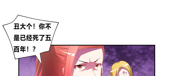 黑毛的驱邪之法(1/2)-第51话