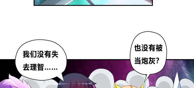 黑毛的驱邪之法(1/2)-第51话