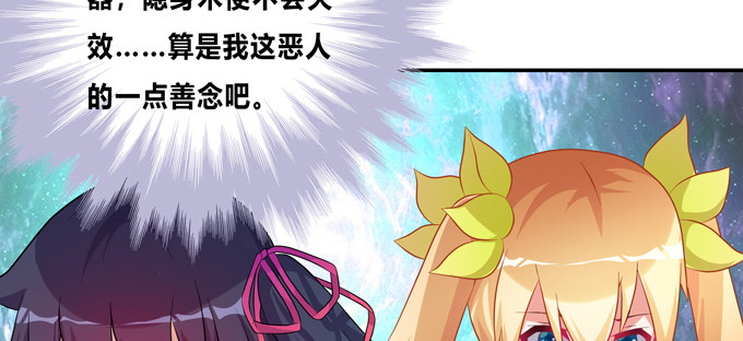 黑毛的驱邪之法(1/2)-第51话