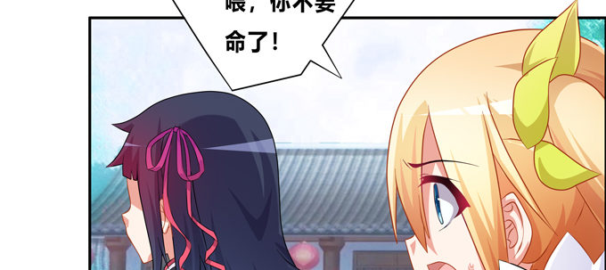 黑毛的驱邪之法(1/2)-第51话