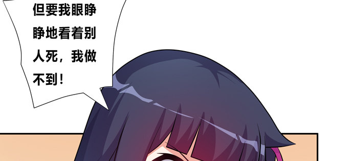 黑毛的驱邪之法(1/2)-第51话