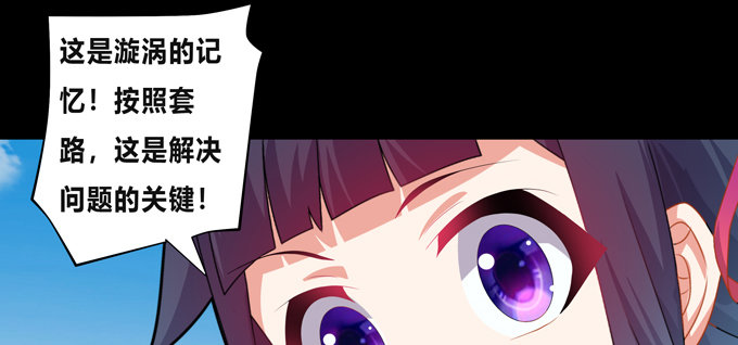 爐鼎要反抗 - 龍氣已盡，仙途已了(1/2) - 1