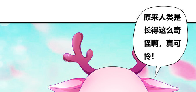 修仙世界的小猪佩奇(1/2)-第55话